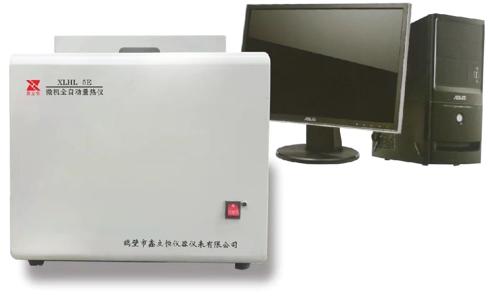 XLHL-5E微機全自動量熱儀
