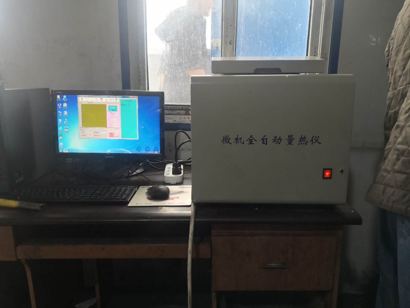 微機量熱儀